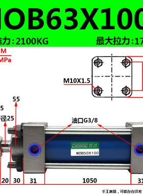MOB轻型拉杆式液压油缸63X100X200X300X400X500X600X700X800X1000