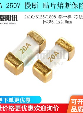 SMD贴片熔断一次性保险丝0402/0603/1206/1808 1A2A3A4A5A6A-40A