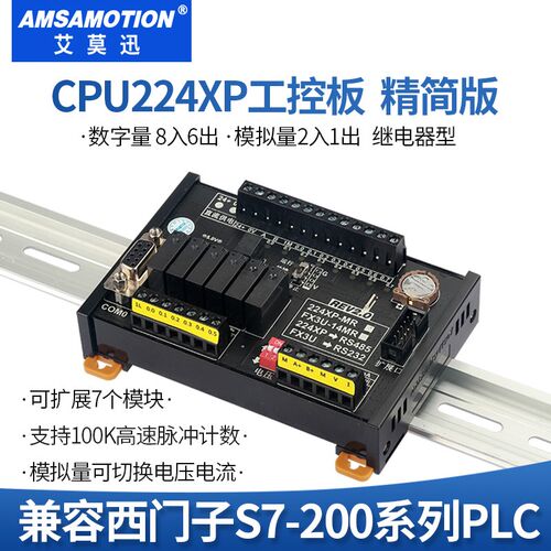 CPU224XP艾莫迅AMX-200PLC AMX 214-2BD23-0XB8/216-2BD23/2AD23