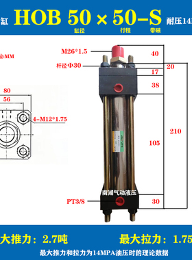 带磁液压缸HOB MOB磁感应油缸液压缸MOBR HOBR磁环不锈钢液压油缸