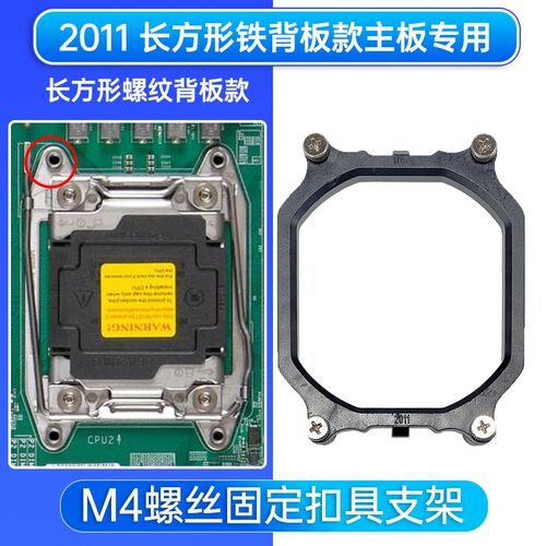 X79X99主板支架e5扣具2011CPU散热器台式机1366XEON至强服务器