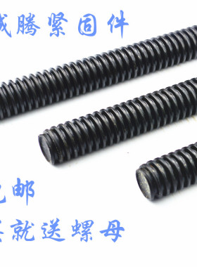 T型丝杠 梯形扣丝杆 粗牙方扣螺杆T16T20T24T30T36T40T45T50T60