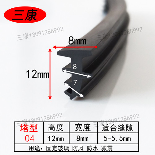 铝合金门窗橡胶条半塔型50玻璃窗户缝隙嵌条T型卡条防风尘密封条