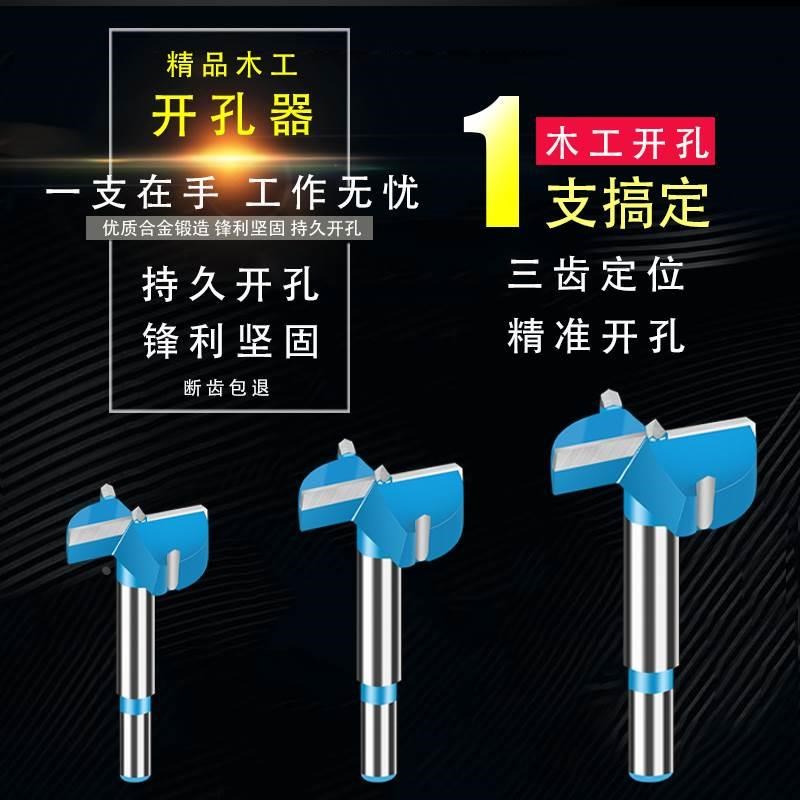 木工圆形开孔器木门锁孔实三合木板钻头加长型铰链木头抽屉孔器