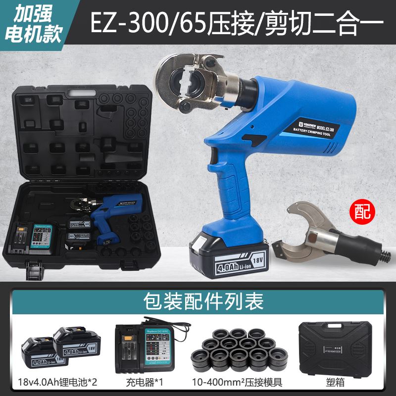 电动液压钳充电式铜线鼻子压线钳电工可携式锂电二合一电缆压接钳