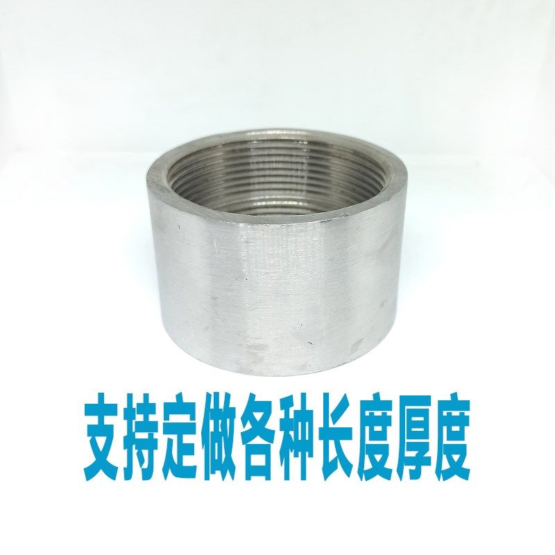 304不锈钢加厚焊管箍内丝内螺纹焊接高压底座圆管古抛光4分6分1寸,工业油品/胶粘/化学/实验室用品,实验室漏斗,淘宝优惠券,粉丝福利购,淘宝优惠卷