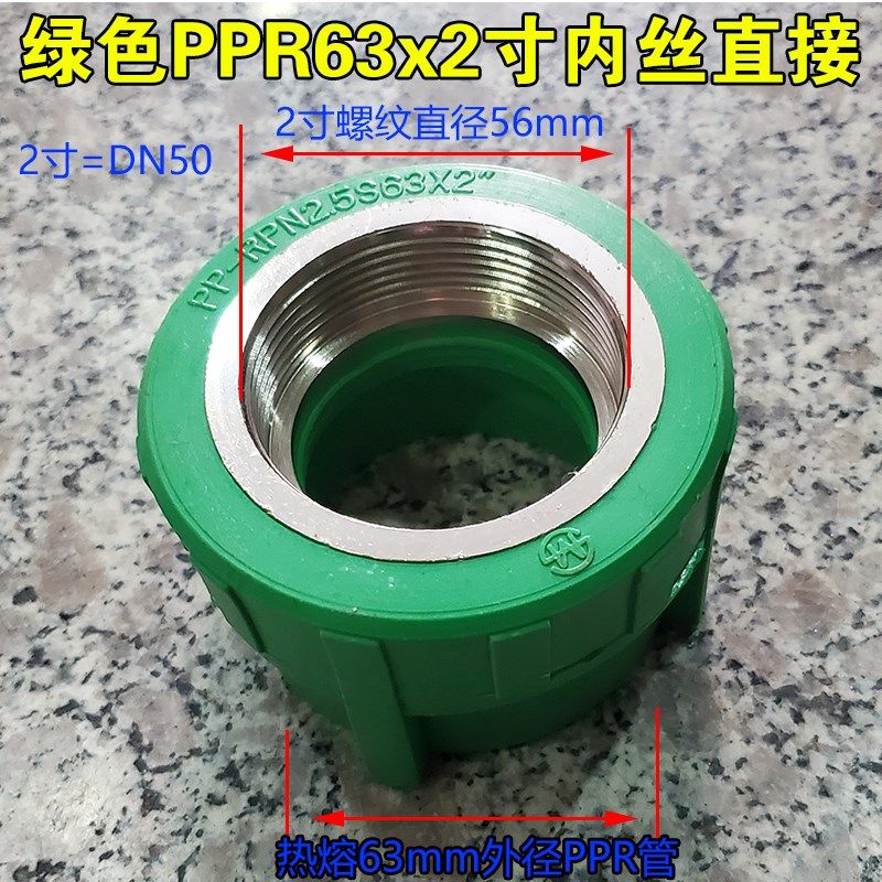 绿色PPR内丝直接20 25 32 4分管6分1寸 50 63直通ppr水管配件管件,工业油品/胶粘/化学/实验室用品,实验室漏斗,淘宝优惠券,粉丝福利购,淘宝优惠卷