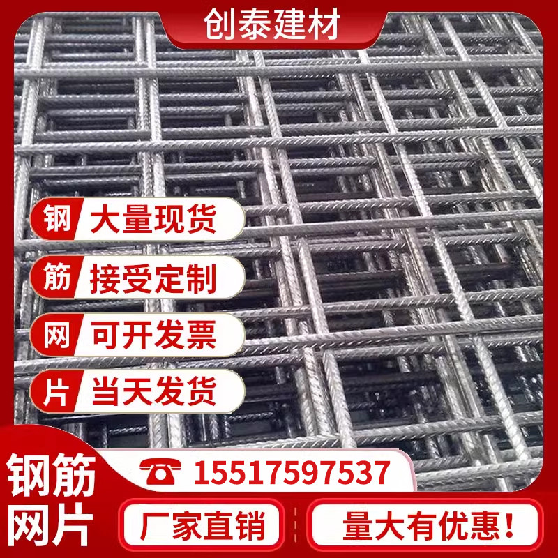 建筑钢筋网片4mm6个粗8厘混凝土水泥防裂网螺纹钢带肋钢丝网D10