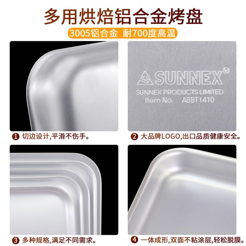 加厚不粘铝烤盘长方形托盘烘焙模具铁盘面包蛋糕盘脱模不沾铝合金