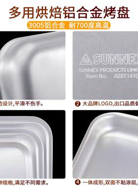 加厚不粘铝烤盘长方形托盘烘焙模具铁盘面包蛋糕盘脱模不沾铝合金