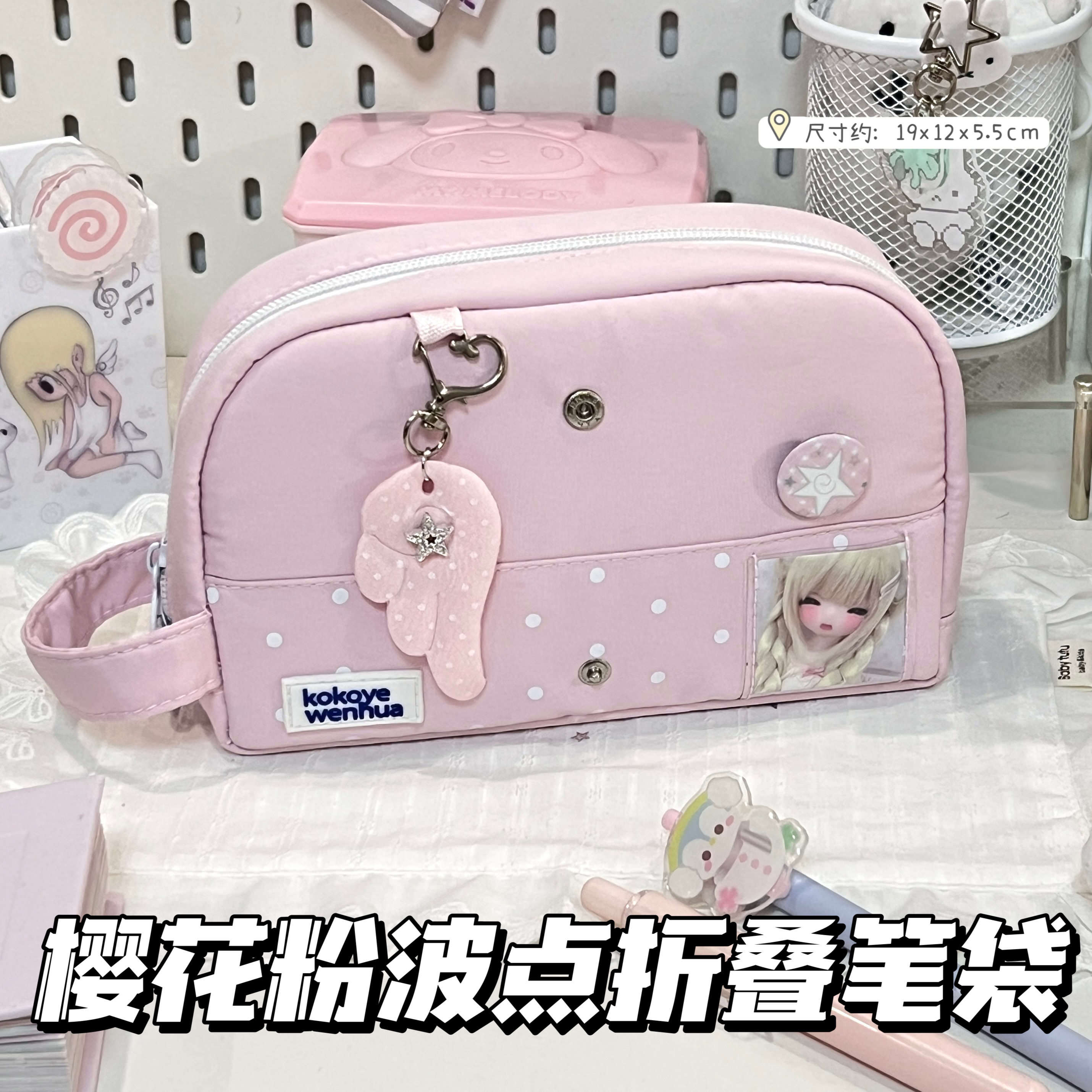 小红书同款樱花粉波点折叠笔袋ins少女心高颜值大容量学生文具袋