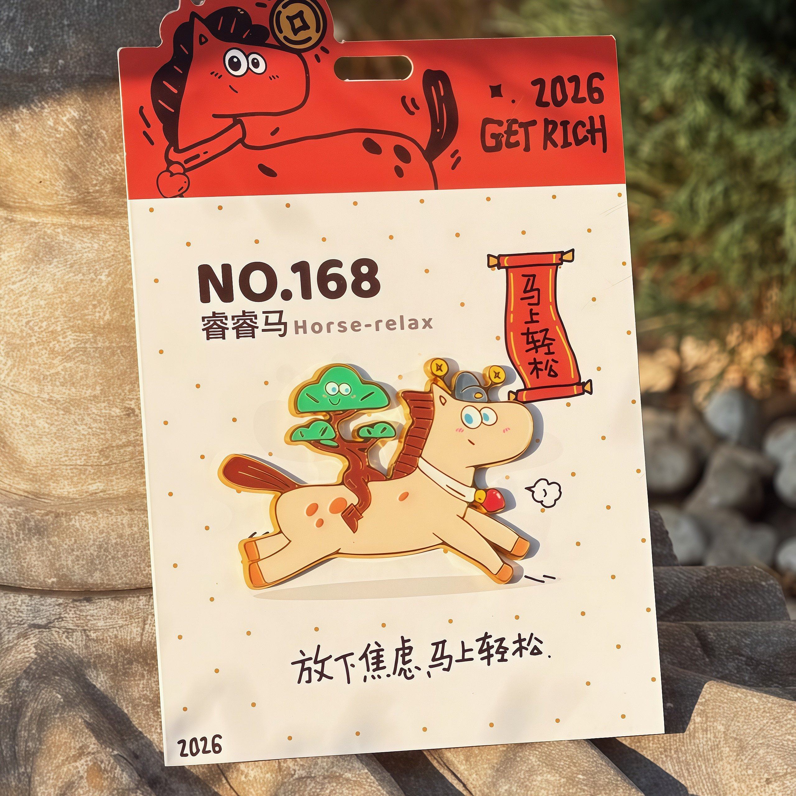 马上轻松冰箱贴磁贴2026新款卡通创意磁吸片马年吉祥物新年装饰