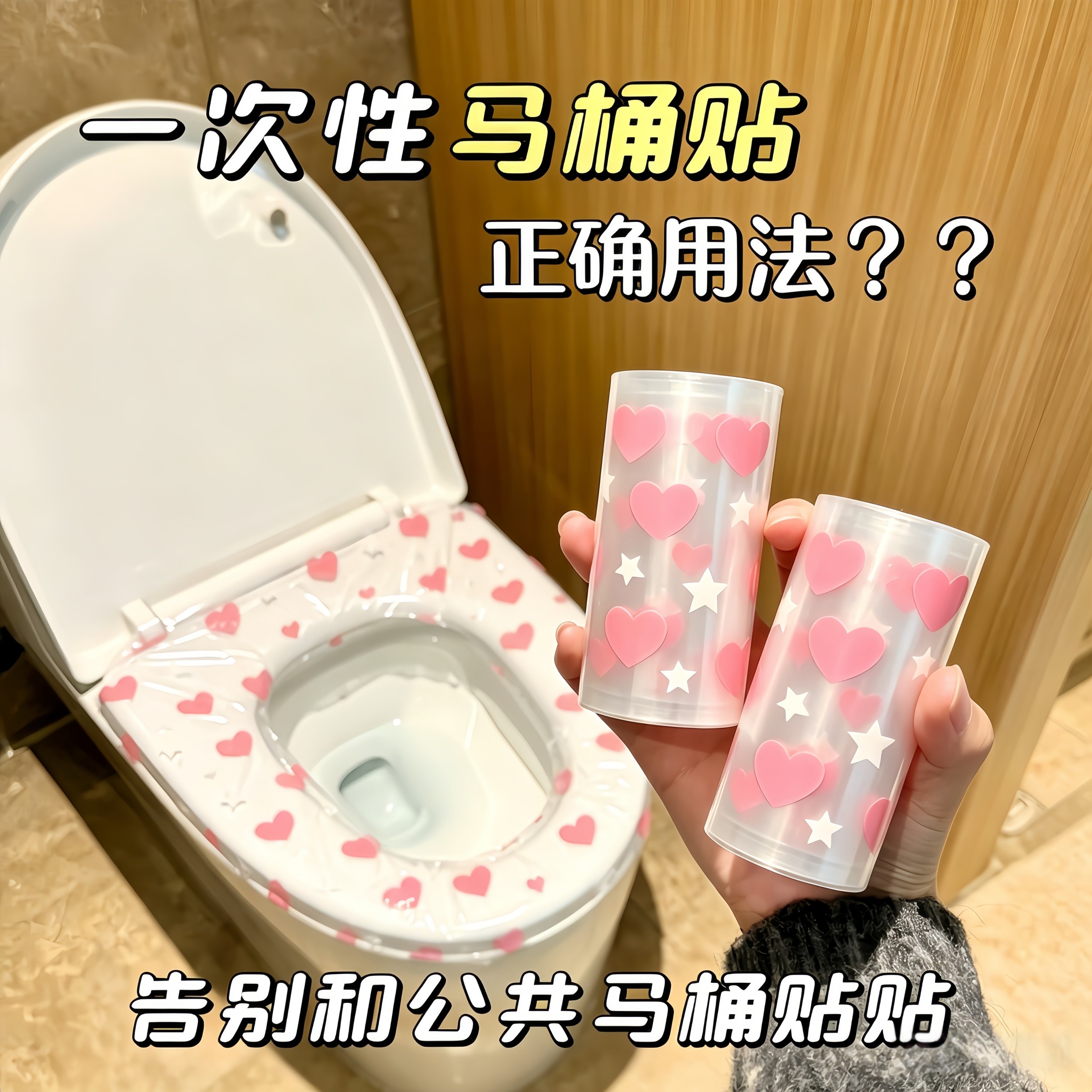 洁癖救星!2026新款印花一次性隔脏膜马桶垫蓝膜旅行好物全覆盖