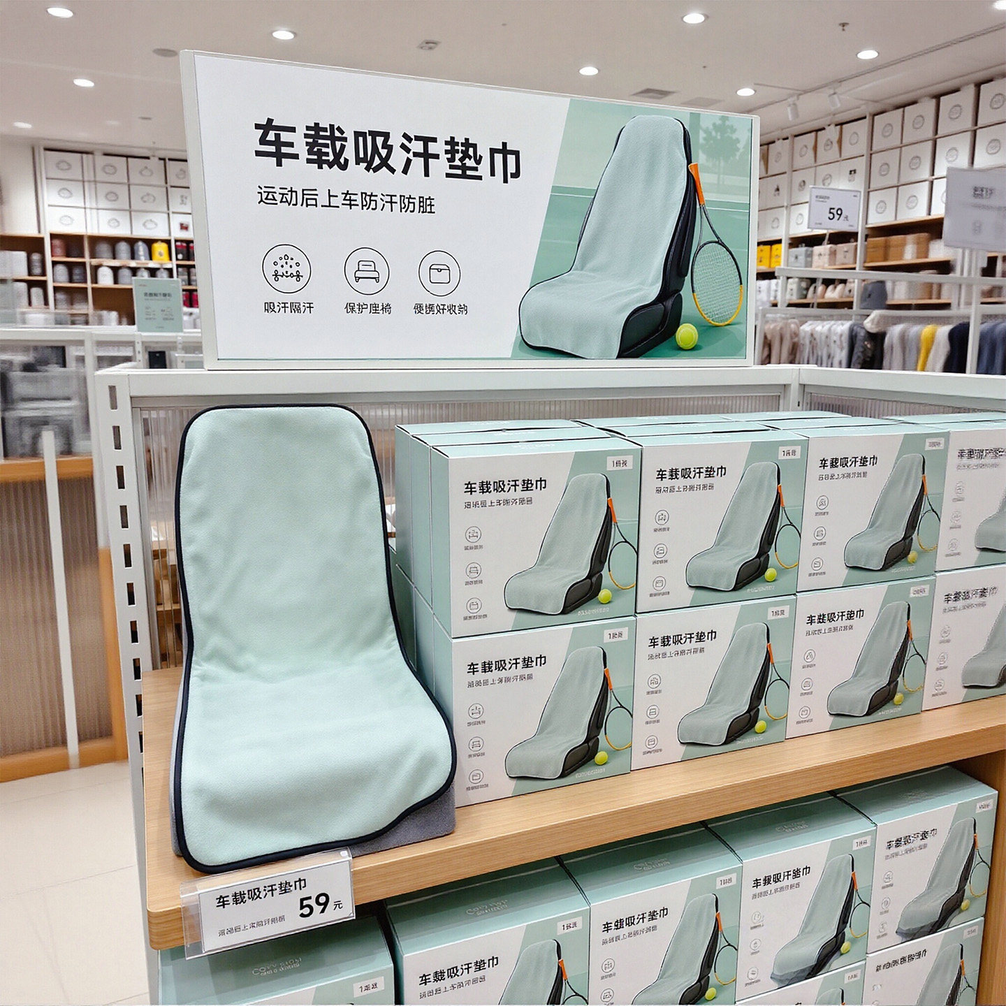 运动车载吸汗垫巾驾驶座毛巾铺巾网球羽毛球开车瑜伽健身房跑步巾