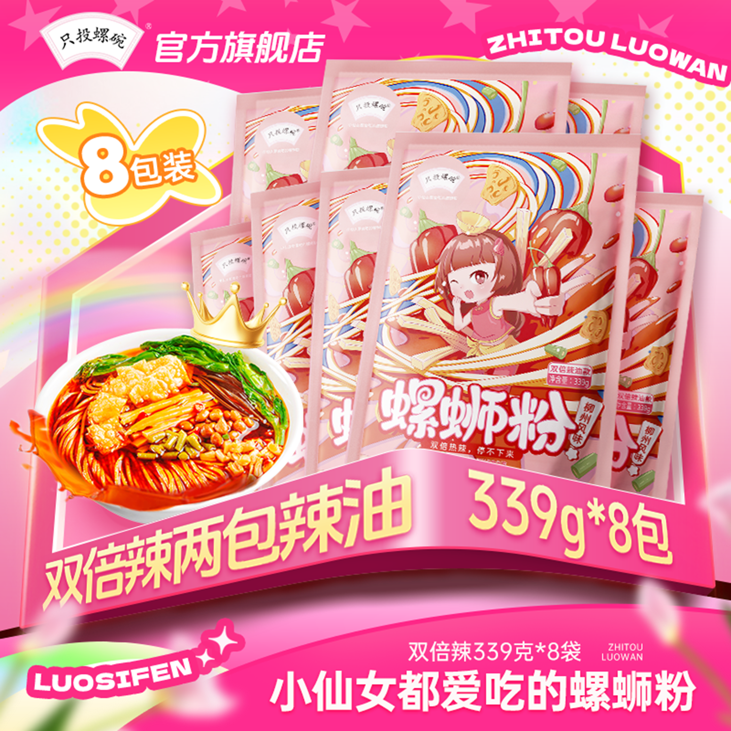 潮流精品，品质保证