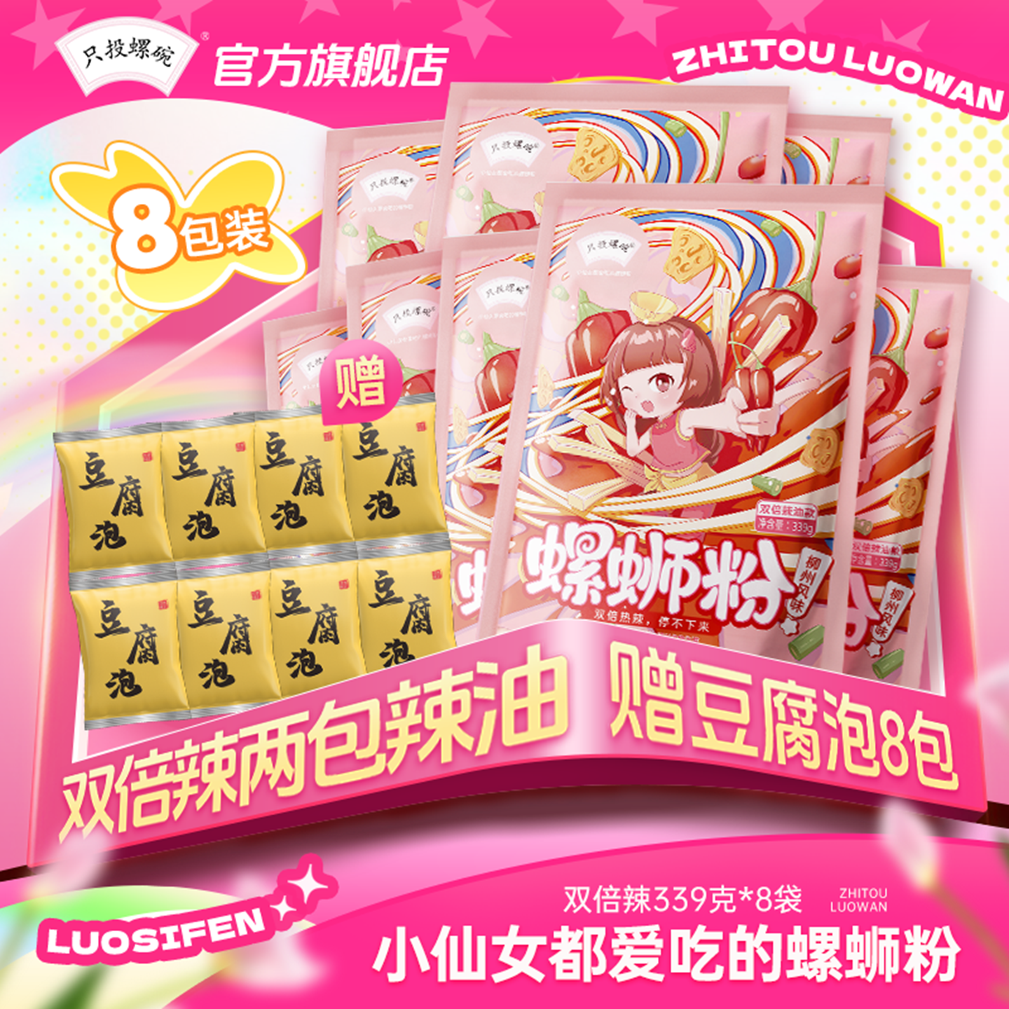 潮流精品，品质保证