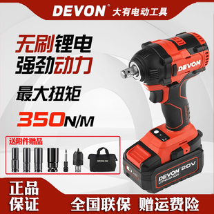 大有冲击电动扳手大扭矩大友架子工木工扳手汽修风炮维修工具5733