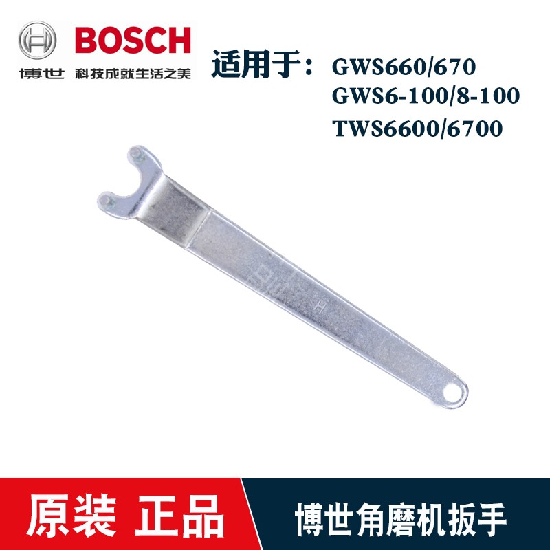 原装博世磨光机GWS6-100拆卸扳子