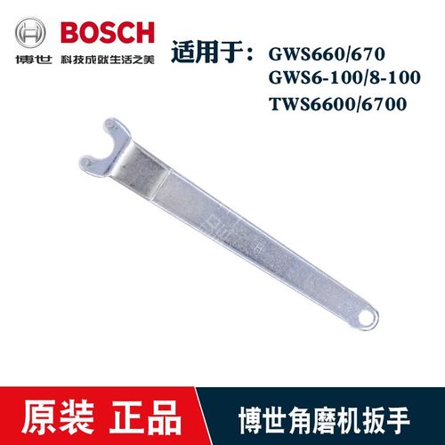原装博世磨光机GWS6-100拆卸扳子