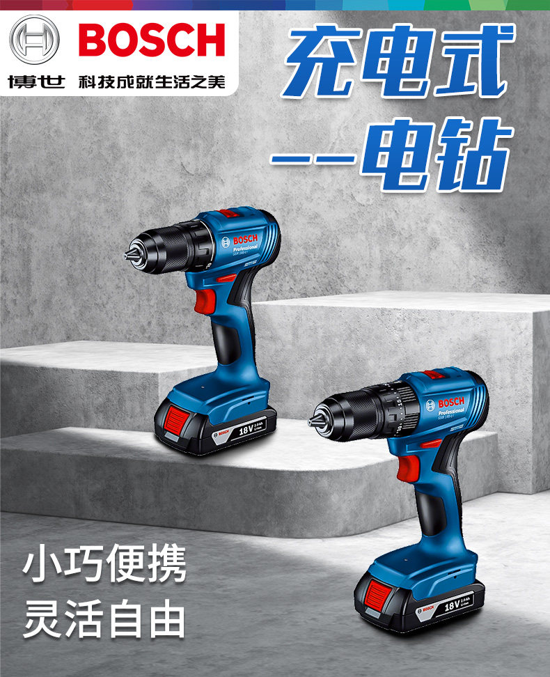 博世锂电无刷手电钻gsr185-li多功能充电式螺丝刀冲击钻gsb185-li