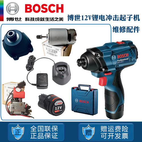 博世原装起子机GDR120维修配件