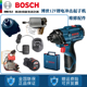 博世冲击起子机GDR120LI博士电钻电批电机马达开关齿轮箱夹头配件