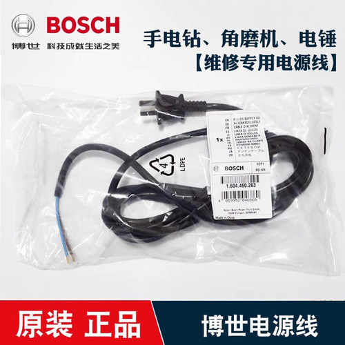 博世角磨机手电钻电源线电线