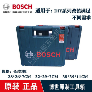 原装博世手电钻工具箱博士多功能冲击钻五金收纳箱盒箱塑料手提箱