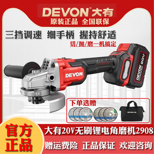 大有2908锂电角磨机大功率无刷充电手磨机大友打磨抛光电动切割机
