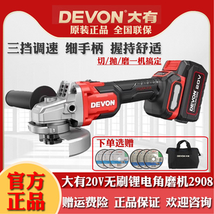 大有2908锂电角磨机大功率无刷充电手磨机大友打磨抛光电动切割机