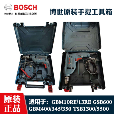 博世工业级手电钻电动扳手工具箱