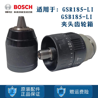 博世18V冲击手电手钻齿轮箱夹头