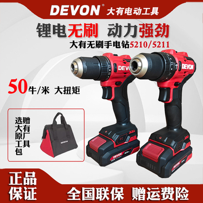 大有大扭力无刷锂电冲击手电钻