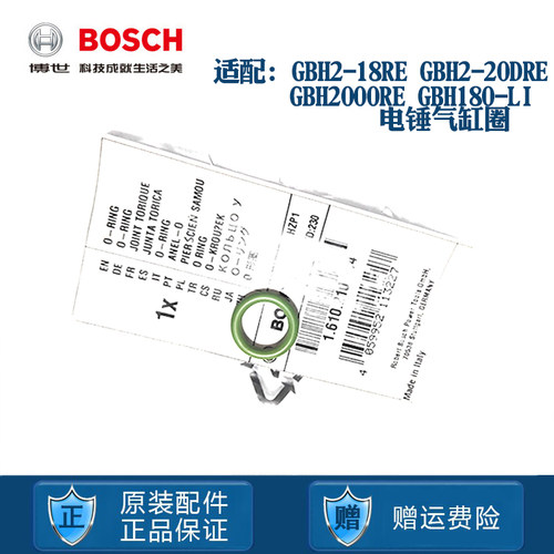 博世冲击钻活塞皮圈GBH180-LI