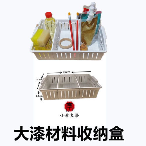 大漆材料收纳盒 白色1个  收纳工具 大漆收纳 大漆整理 材料整理