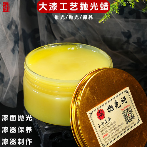 抛光蜡大漆漆器古琴推光保养蜡