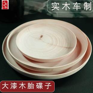 大漆毛坯盤子 小李生漆 生漆木胎盤子 大漆椴木整木碟子毛胚盤子
