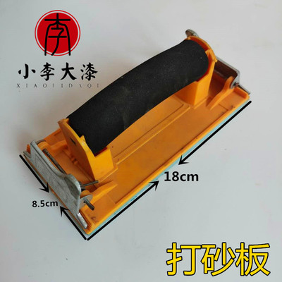 打磨砂纸架手工漆面打磨抛光支架海绵垫砂纸夹