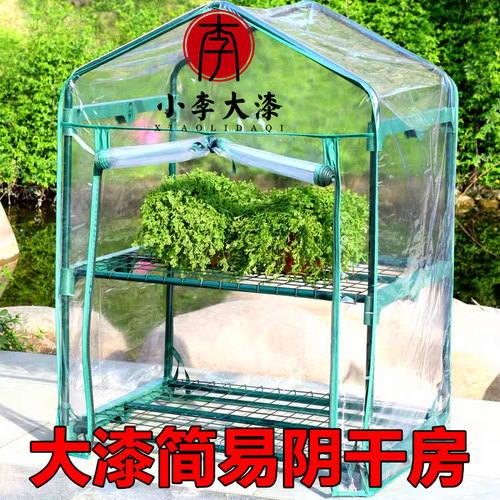 大漆阴干箱阴室荫干燥干燥设备棚