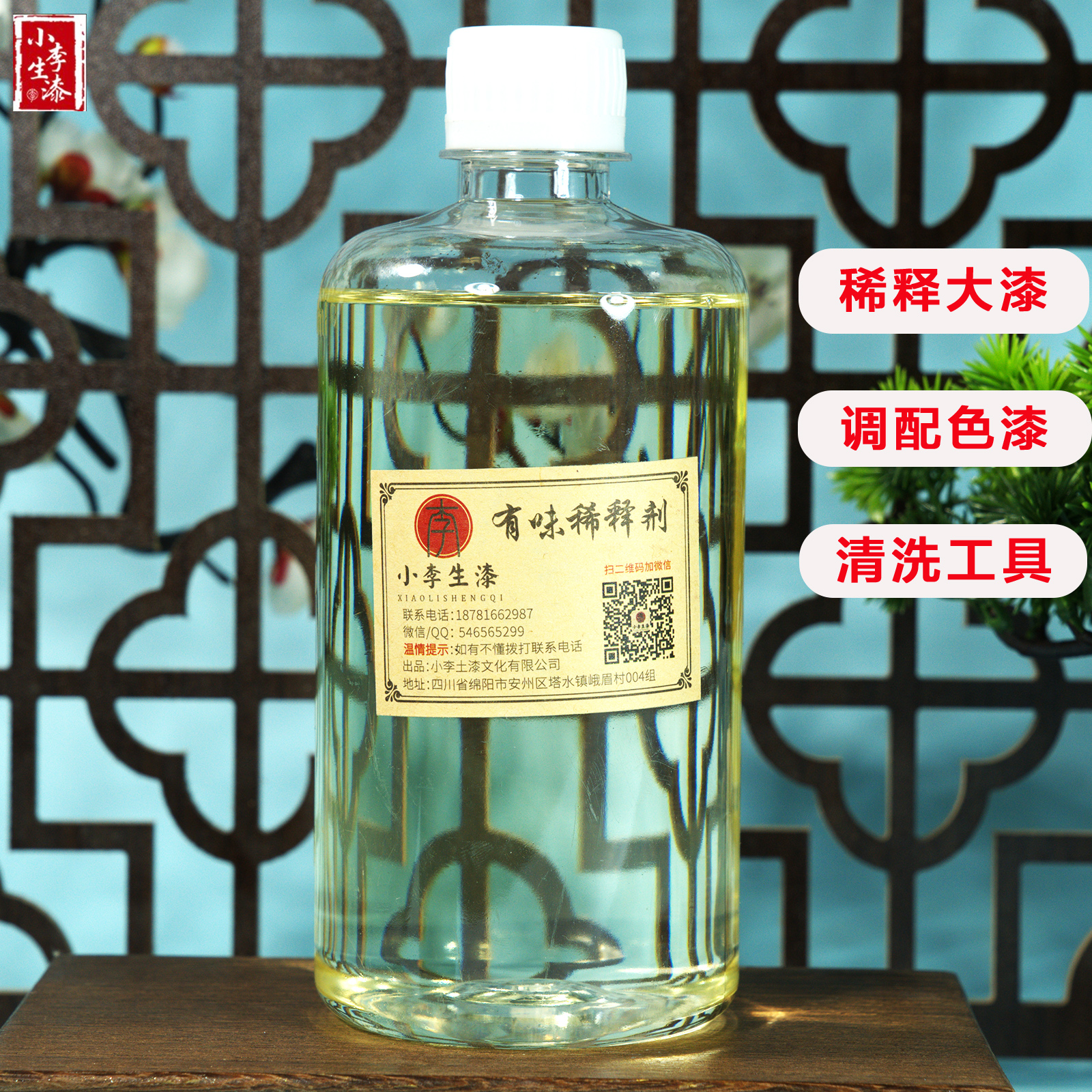 有味稀释大漆天然生漆稀释