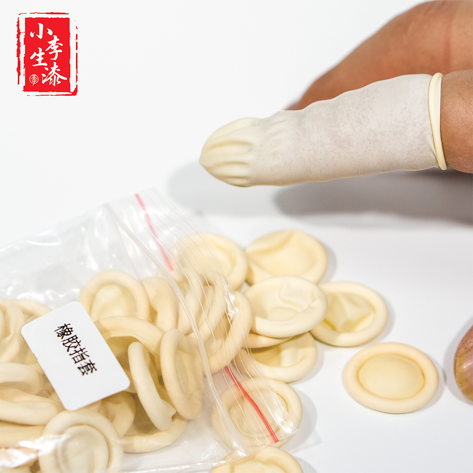 防护工具土漆塑料一袋50只指套