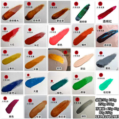 100g精制各色推光漆大漆红色黑色