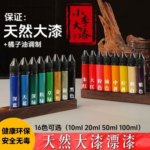 非遗大漆漂漆漆扇材料包