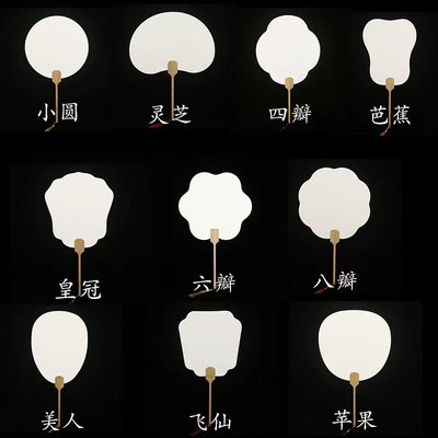 漂漆专用宣纸扇 空白团扇大漆漂漆 半生半熟手绘国画毛笔字DIY