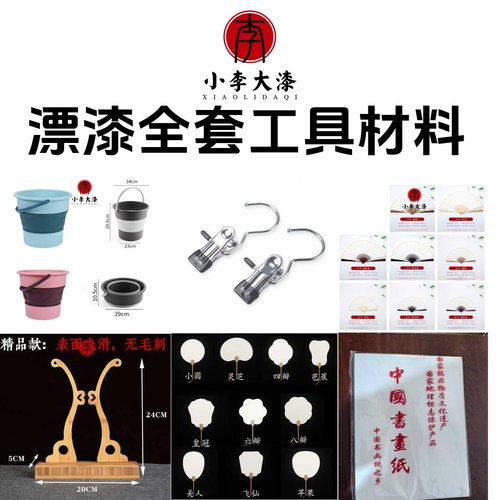 绢面10寸古风网红创作漂漆扇子