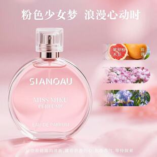法国专柜正品网红款高档男女士香水女人味持久留香迷人体香洗不掉