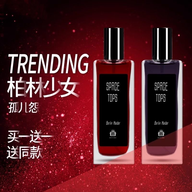 柏林少女孤儿怨女士香水持久留香淡香修女正品品牌学生玫瑰花香水