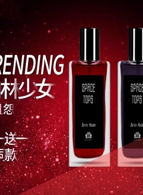 柏林少女孤儿怨女士香水持久留香淡香修女正品品牌学生玫瑰花香水