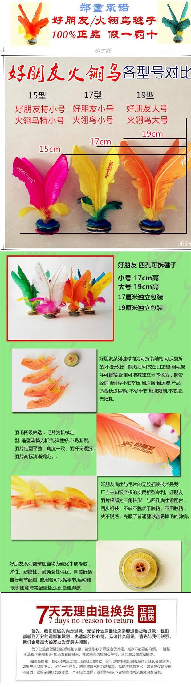 Đặc biệt khăn lau lông kháng croquet, người bạn tốt, tỷ lệ tập thể dục bọ cạp, túi hoa đáy trẻ em - Các môn thể thao cầu lông / Diabolo / dân gian 	quả cầu đá lông gà