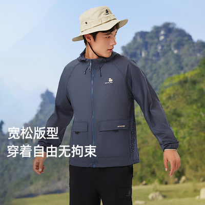 思凯乐UPF50+防果衣皮肤衣